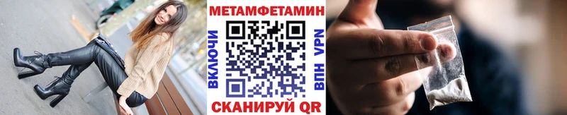 МЕТАМФЕТАМИН мет  купить наркотик  Щёкино 